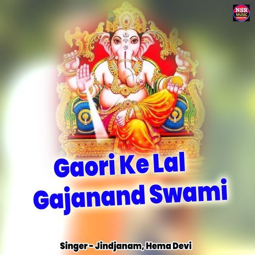 Gaori Ke Lal Gajanand Swami