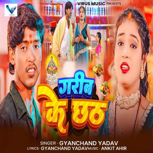 Gareeb Ke Chhath