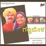 Gattimela (Original Motion Picture Soundtrack)