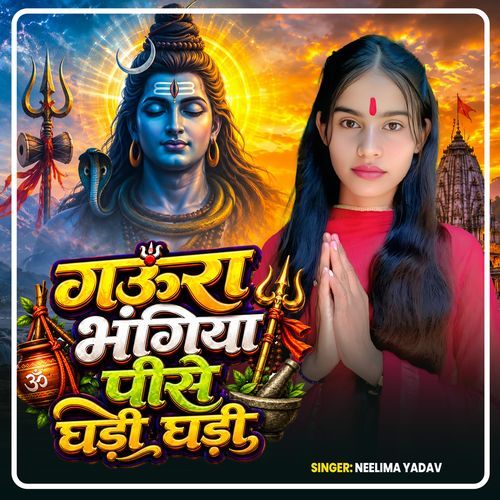 Gaura Bhangiya Pise Ghadi Ghadi