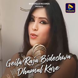 Geila Raja Bideshwa Dhamal Kare-IDc6ZUUDBmI