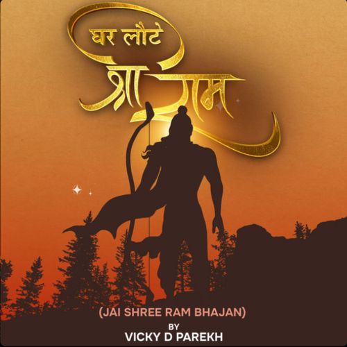 Ghar Laute Jai Shree Ram (Jai Shree Ram Bhajan)