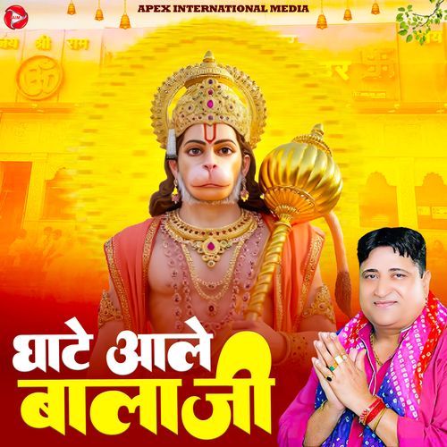 Ghate Aale Balaji