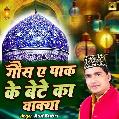 Ghaus-e-Pak Ke Bete Ka Waqia