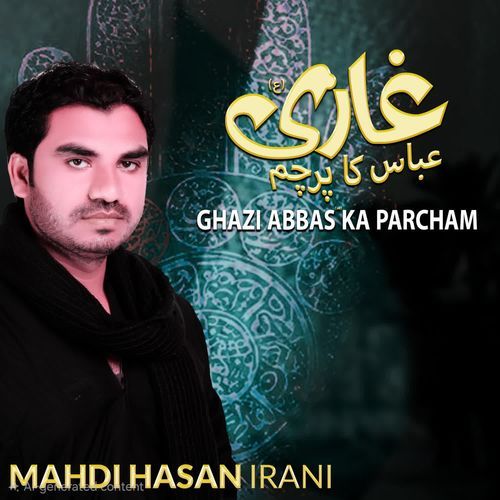 Ghazi Abbas Ka Parcham