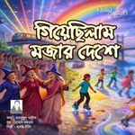 Giye Chilam Mojar Deshe
