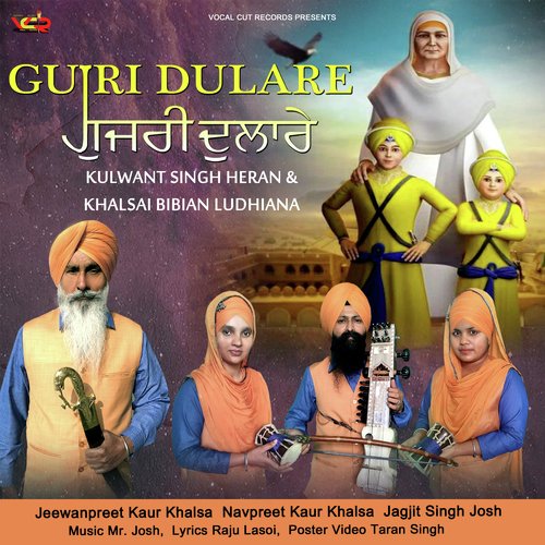 Gujri Dulare