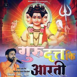Guru Datt Ki Aarti