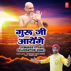 Guru Ji Aayenge (Vimarsh Utsav Celebration Song)-NloGQzx-eUQ