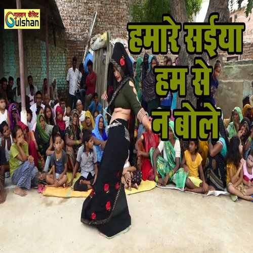 Hamaare Saiya Ham Se Na Bole