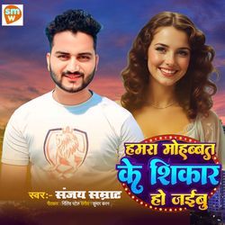 Hamra Mohabbat Ke Shikar Ho Jaibu