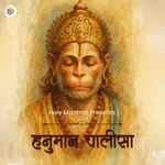 Hanuman Chalisa