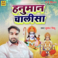 Hanuman Chalisa-Az8SWUMDWgI