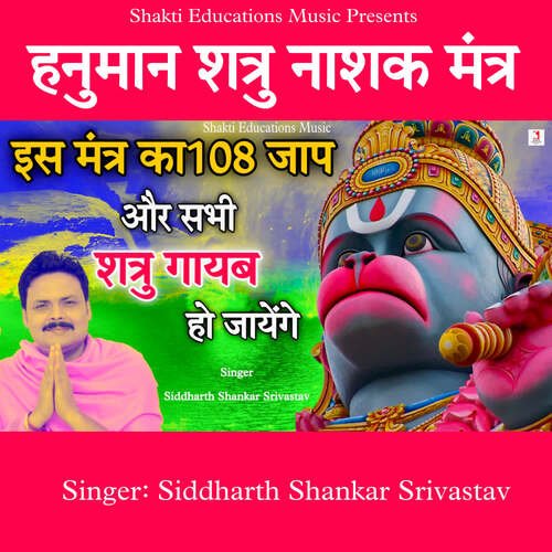 Hanuman Shatru Nashak Mantra