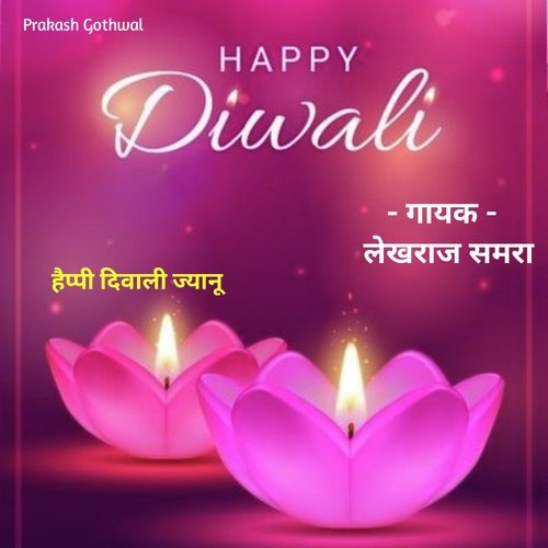 Happy Diwali Jyanu