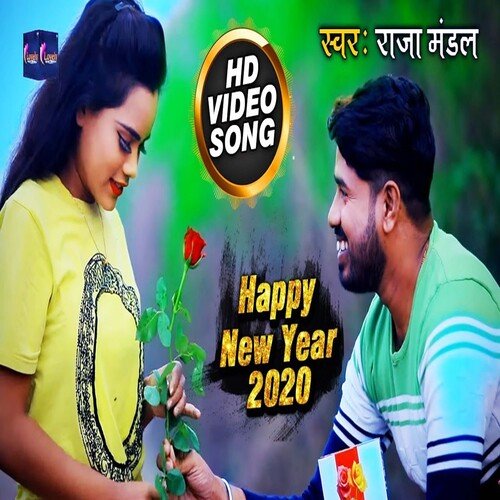 Happy New Year 2020 (Bhojpuri)