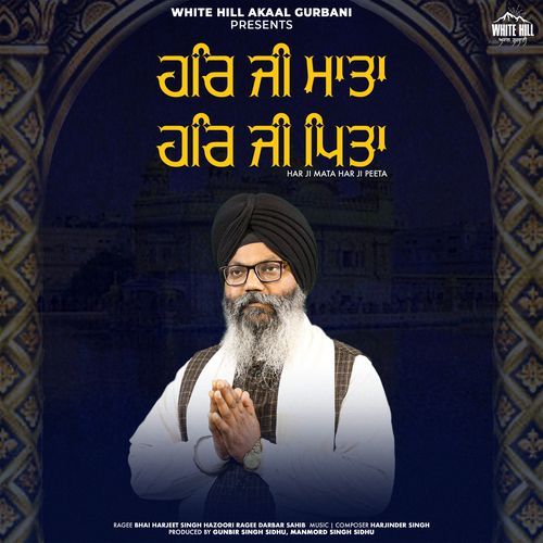 Har Ji Mata Har Ji Peeta