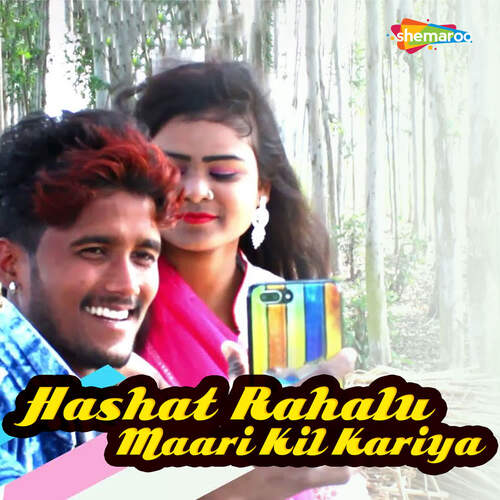 Hashat Rahalu Maari Kil Kariya