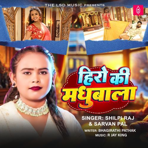 Hero Ki Madhubala cover art