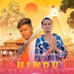 Hindu likha Denge-MypGdUMCBUo