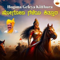 Hogona Geleya Kitthura-MjkhcBpcYQs