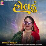 Holadu (Trupati Pandav)