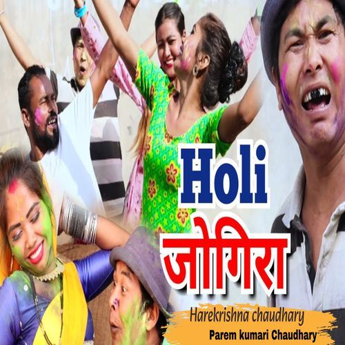 Holi Jogira