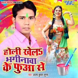 Holi Khela Bhaginwa Ke Fua Se-HiBSQ0xdb0E