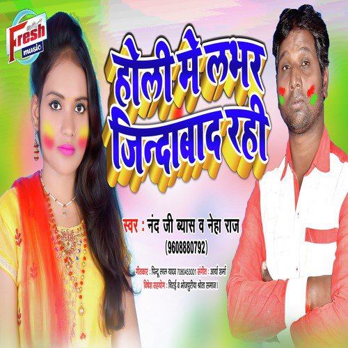 Holi Me Lover Jindabad Rahi_poster_image