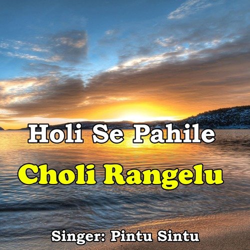 Holi Se Pahile Choli Rangelu