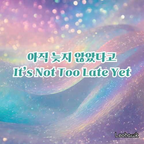 It’s Not Too Late Yet
