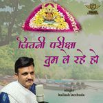JITANI PARIKSHA TUM LE RAHE HO