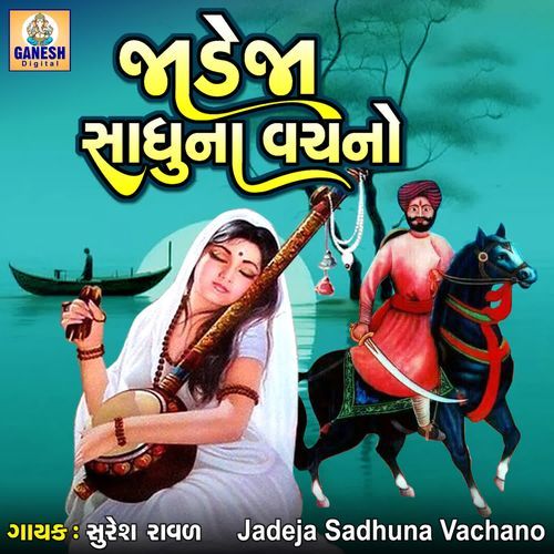 Jadeja Sadhuna Vachano