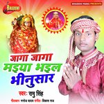Jaga Jaga Maiya Bhail Bhinusar