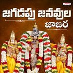 Jagadapu Janavula Jajara