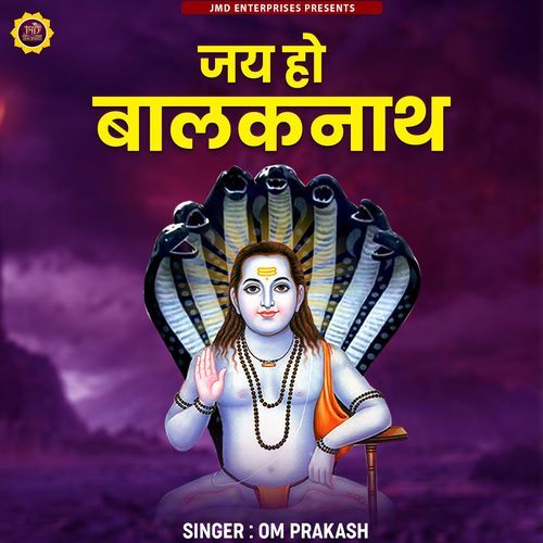 Jai Ho Balknath