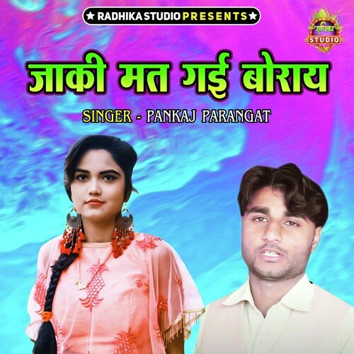 Jaki Mat Gayi Bauraye