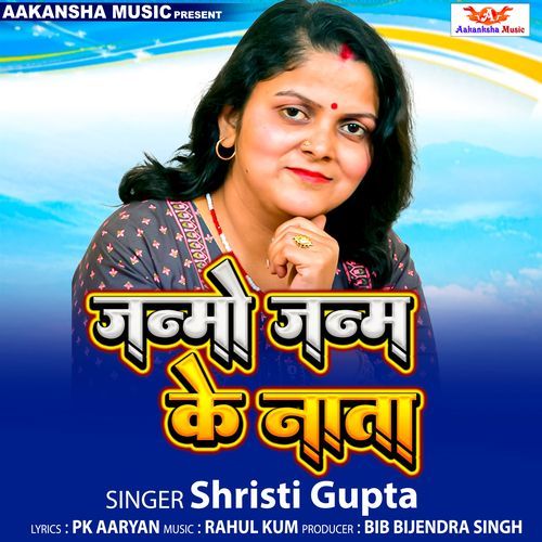 Jananm Janam Ke Nata