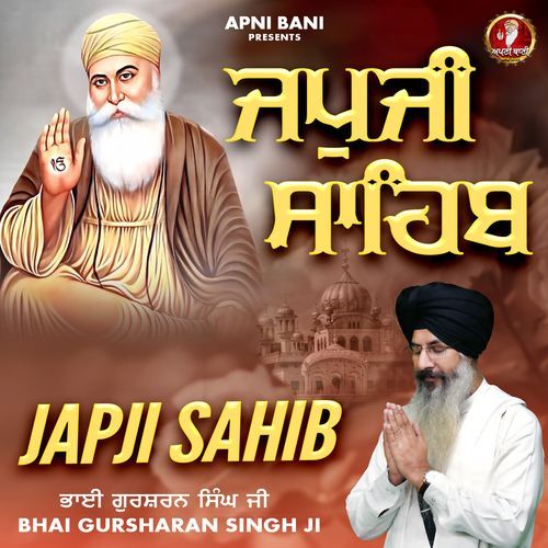 Japji Sahib