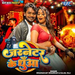 Jarnetar Ke Dhua