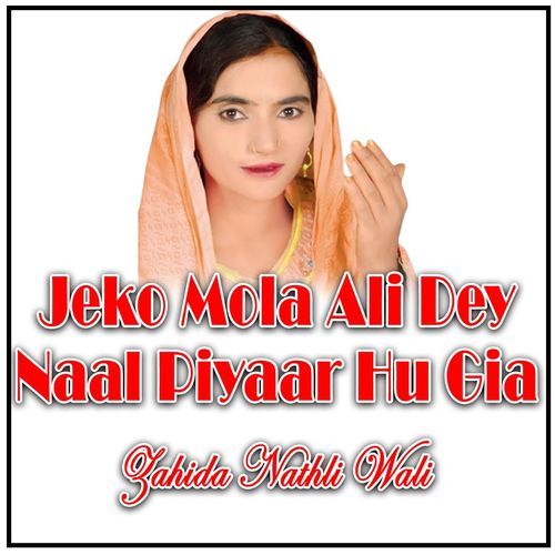 Jeko Mola Ali Dey Naal Piyaar Hu Gia