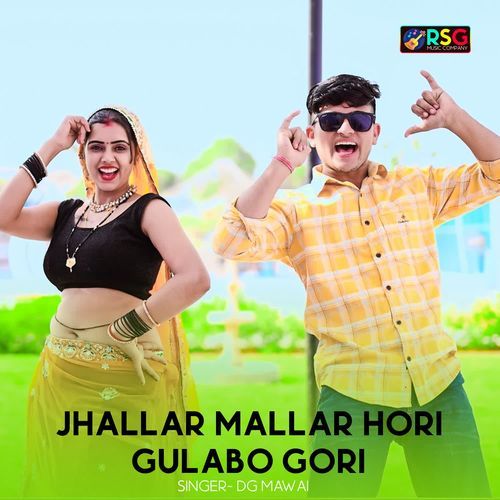 Jhallar Mallar Hori Gulabo Gori