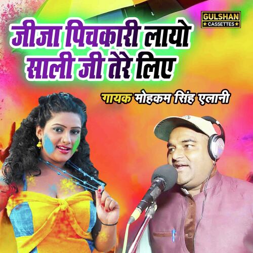 Jija Pichkari Layo Sali Ji Tere Liye