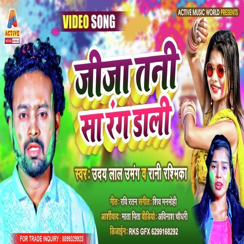 Jija Tani Sa Rang Dali