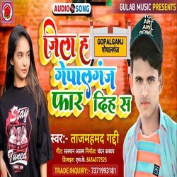 Jila h gopalganj far dihasan