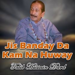 Jis Banday Da Kam Na Huway-Fy8jdwB8X0U