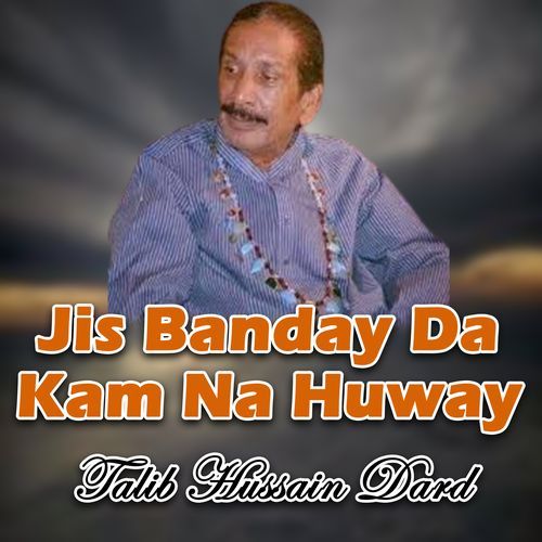 Jis Banday da Kam Na Huway