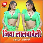 Upharar Ho Gail