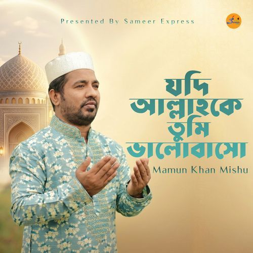 Jodi Allah Ke Tumi Bhalobasho