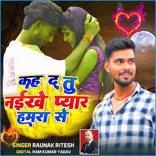 Kah Da Tu Naikhe Pyar Hamra Se